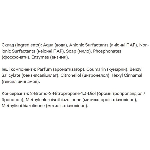 Фото - Гель для стирки General Универсальный Марсельское мыло 1.98 л (8001990039614)